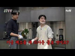 티빙에서 스트리밍 :  <br>
<br>
#콩콩팡팡 #이광수_  #김우빈_  #도경수<br>
콩콩팡팡 EP.9<br>
찐친 삼인방 이광수_ X김