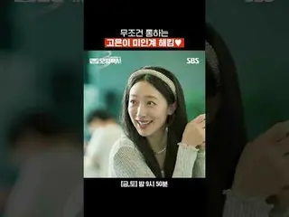 무조건 통하는 고은이 미인계 해킹♥<br>
#이제훈_  #김의성 #표예진_  #장혁진 #배유람 #이명로<br>
#SBS금토드라마 #모범택시3 #