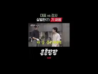 찐친 삼인방 이광수_ X김우빈_ X도경수의 <br>
순도 백퍼센트_ _  멕시코 자유여행<br>
<br>
{콩콩팡팡}<br>
<br>
#tvN 