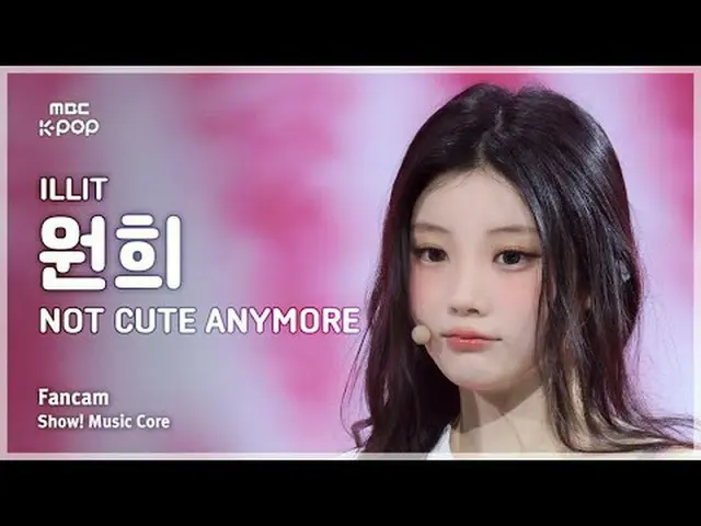 [#음중직캠] 아일릿_ _  WONHEE (아일릿_  원희) – NOT CUTE ANYMORE FanCam | 쇼! 음악중심 | MBC25121