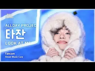 [#음중직캠] 올데이 프로젝트_ _  TARZZAN (올데이 프로젝트_  타잔) – LOOK AT ME FanCam | 쇼! 음악중심 | MBC