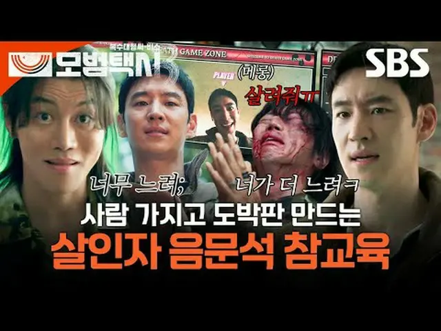 “정의가 실종된 사회, 전화 한 통이면 오케이” 베일에 가려진 택시회사 무지개운수와 택시기사 김도기가 억울한 피해자를 대신해 복수를 완성하는 사