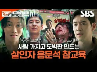 “정의가 실종된 사회, 전화 한 통이면 오케이” 베일에 가려진 택시회사 무지개운수와 택시기사 김도기가 억울한 피해자를 대신해 복수를 완성하는 사