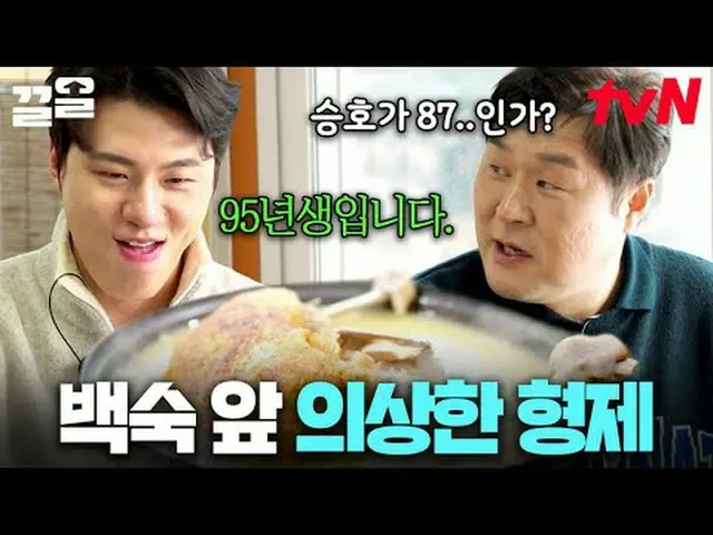 티빙에서 스트리밍 :  <br><br>#tvN #핸썸가이즈 #끌올<br>tvN 레전드 예능 끌어~ 올려↗↗<br><br>#티빙에서스트리밍