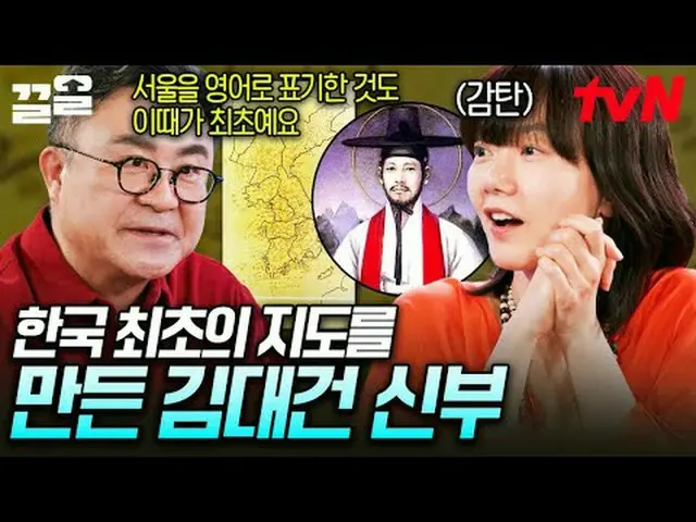 티빙에서 스트리밍 :  <br><br>#tvN #알쓸별잡:지중해 #끌올<br>tvN 레전드 예능 끌어~ 올려↗↗<br><br>#티빙에서스트리밍