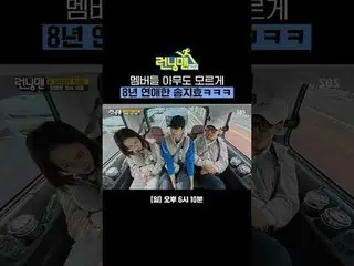 멤버들 아무도 모르게 8년 연애한 송지효_ ㅋㅋㅋ <br>
#유재석_  #지석진 #김종국_  #하하 #송지효_  #양세찬 #지예은_ <br>
#