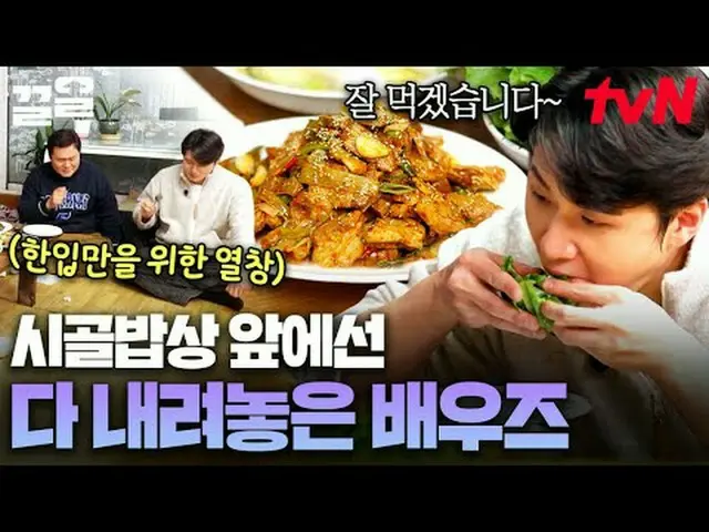 티빙에서 스트리밍 :  <br><br>#tvN #핸썸가이즈 #끌올<br>tvN 레전드 예능 끌어~ 올려↗↗<br><br>#티빙에서스트리밍