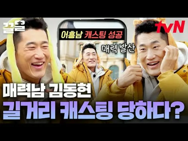 티빙에서 스트리밍 :  <br><br>#tvN #핸썸가이즈 #끌올<br>tvN 레전드 예능 끌어~ 올려↗↗<br><br>#티빙에서스트리밍