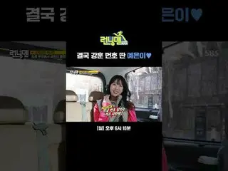 결국 강훈 번호 딴 예은이♥<br>
#유재석_  #지석진 #김종국_  #하하 #송지효_  #양세찬 #지예은_ <br>
#최DANIEL_ _ LE