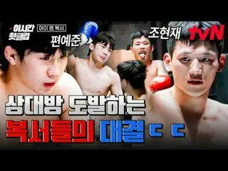 티빙에서 실시간 스트리밍 :  <br>
<br>
초대형 블록버스터 복싱 서바이벌<br>
🥊아이 엠 복서🥊<br>
매주 [금] 밤 11시 tv