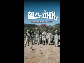 피지컬 최강자들의 🦾<br>
극한 농사🥬 [헬스파머]<br>
#추성훈 #허경환 #정대세 #아모띠 #백호 <br>
<br>
✅ 12/21 [일