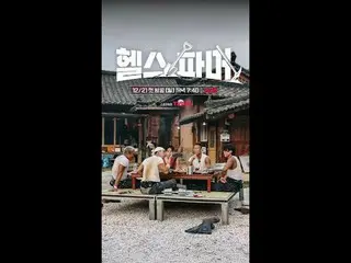 피지컬 최강자들의 🦾<br>
극한 농사🥬 [헬스파머]<br>
#추성훈 #허경환 #정대세 #아모띠 #백호 <br>
<br>
✅ 12/21 [일