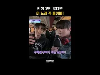 [#STEALHEARTCLUB] If you have a lot of life worries, make sure to listen to this