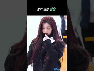 251215 엔믹스_ _  SULLYOON Airport Arrival fancam by 스피넬<br>
* Do not edit, Do not 