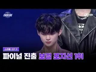 티빙에서 스트리밍 :  <br>
<br>
[#스틸하트클럽/9회] 대망의 최종 파이널리스트, 보컬 포지션_  1위<br>
<br>
글로벌 밴드 메