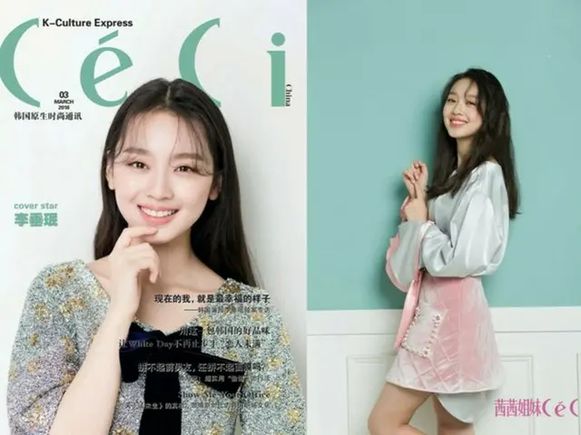 Actress Lee SuMin, appears on the cover of Chinese fashion magazine ”CeCi”.