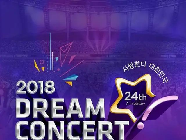 The lineup of ”2018 Dream Concert” is released. SHINee Taemin, Red Velvet,SEVENTEEN, B.A.P, NCT, GFR