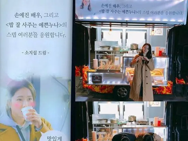 Actress Son Ye Jin thanks So Ji Sub for the night catering. Jung HaeIn 90 degreegreetings(bowing).