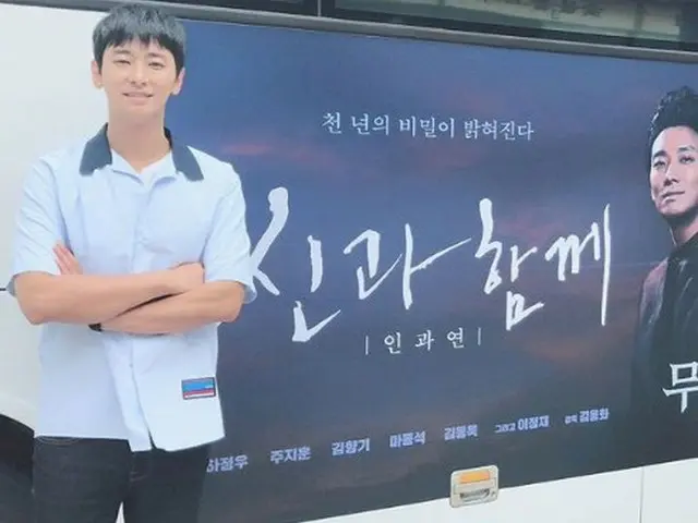 Actor Joo Ji Hoon, ”With God - cause and edge” stage greeting.