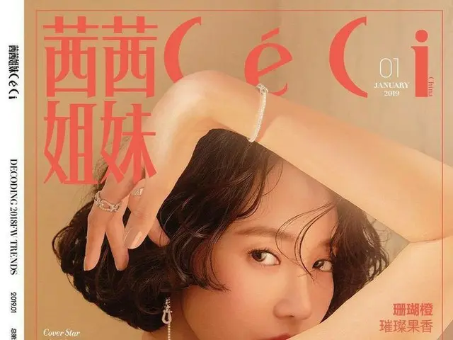 【G Official】 Actress Koh Joon Hee, ”ceci china” cover photo release.