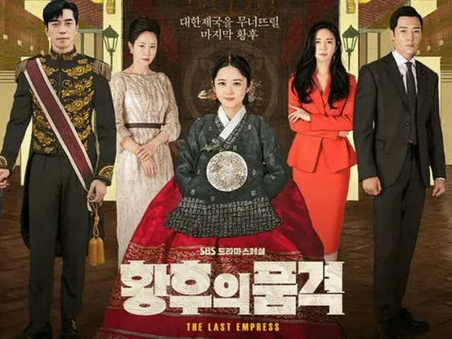 Actress Jang Nara, Choi JinHyuk appear in TV Series ”Empress's Dignity”, Wed-ThuTV Series No.1 with