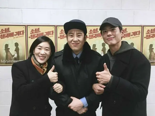 Block B PO, actor Park BoGum and actress Baek Ji Won. Park BoGum and Baek Ji Wonwill appear in play