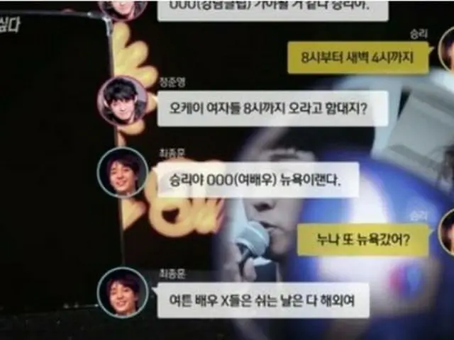 [Translation] Content of ”group chat” denied by the BIGBANG VI affair, actressKoh Joon Hee. ● VI in