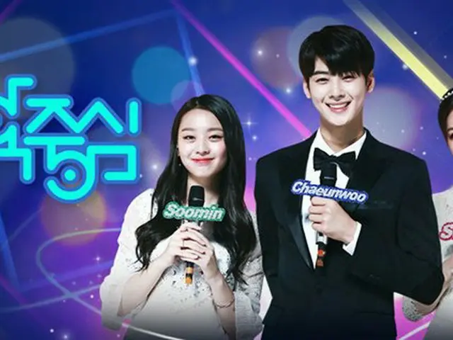 Actress Lee SuMin, ASTRO Cha Une, actress Kim Sae Ron MC's ”SHOW! Music Core”revives the ranking sys