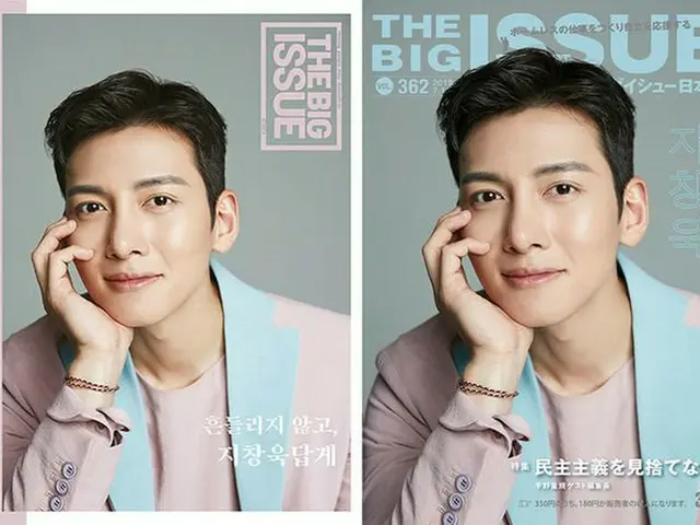 Actor Ji Chang Wook ”Big Issue” cover of the Japanese and Korean versions.