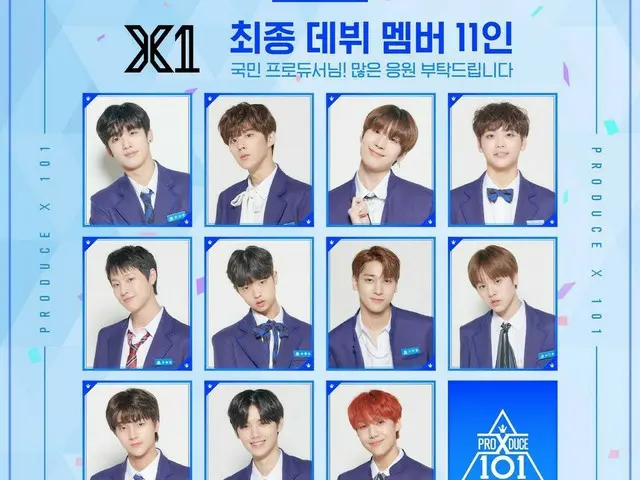 [Literal Translation] PRODUCE X 101, ”Debating allegations” Debut group ”X1”activity canceled? ※ Bel