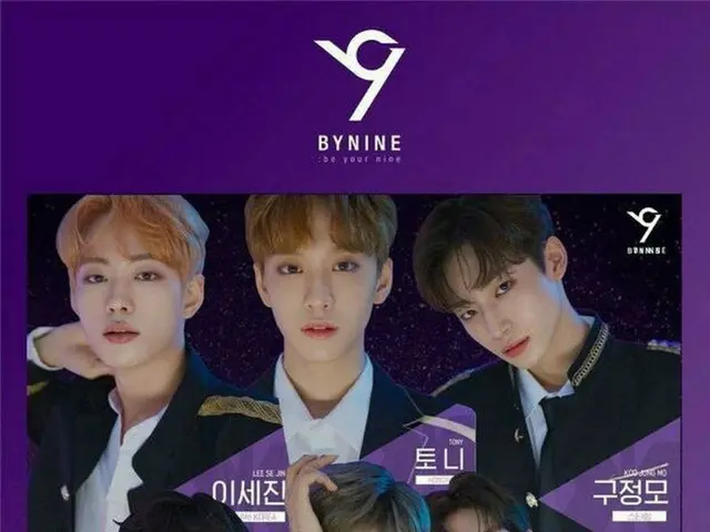 BY9, ”One more step forward” for debut. ● Nine untrained trainees who droppedout at the final round