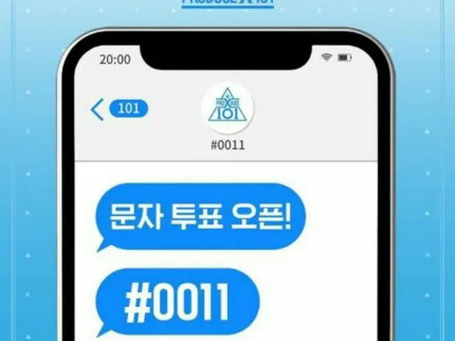 PRODUCE X 101 Poll suspicion, interview of telephone voting service provider. ●Outsourcing company t