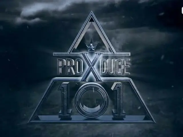 It was confirmed that the police investigating the suspicion that Mnet'saudition programs ”PRODUCEX1