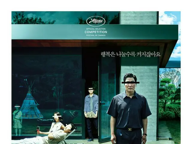 Parasite, a Korean movie starring Song Kang Ho, won the Foreign Language FilmAward at the 77th Golde
