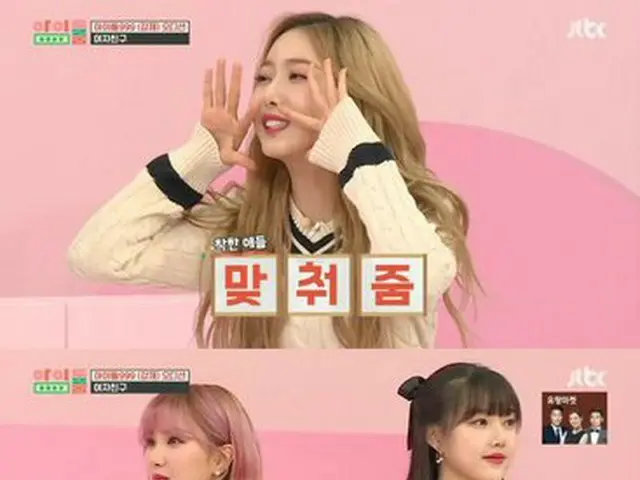 GFRIEND, 방탄 소년단과 같은 사무실됐지만 한 번도 만난 적이없는 프로그램에서 밝힌다. .