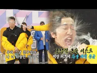 【公式sbr】¨김종국xイ・グァンス_¨, 서로 주고받은 애증의 물싸대기! 《Running Man》 런닝맨 EP489　 