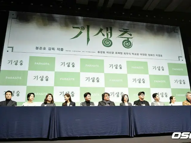영화 '기생 반지하의 가족'의 봉준호 감독, 배우 송강호, 이선균, 여배우 박 소담들의 기자 회견 중. .