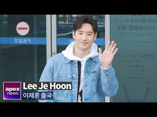 【直カムA】이제훈, 현실 남친같은 달달한 미소 | Lee Je Hoon departure to Berlin2020. 02. 19　 