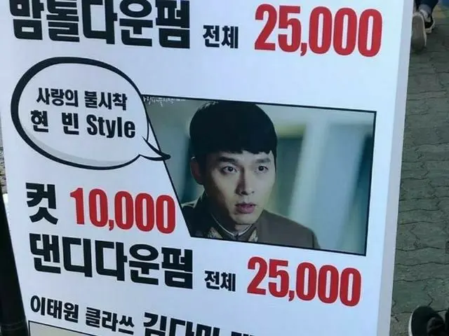 Hairstyles with difficulty for non celebs are popular in Korea. ● TV Series“Itaewon Class” Park Seo