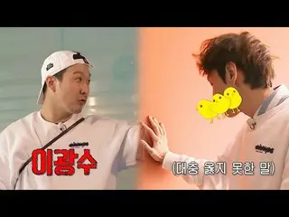 【公式sbr】¨イ・グァンス_¨, 하하의 교체 찬스로 날아가 버린 봄날 (ft. 양세찬 3기) 《Running Man》런닝맨 EP491　 