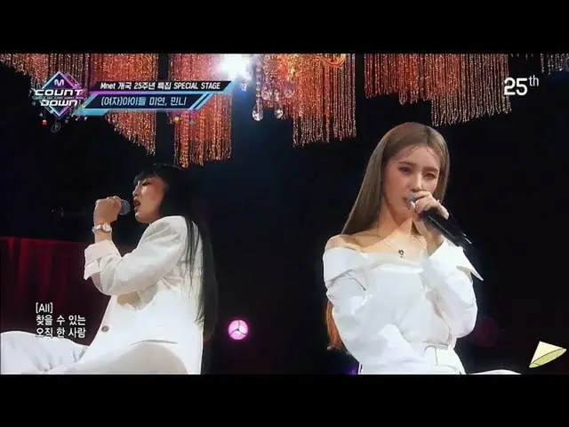 (G) I-DLE Miyeon & Minnie 오늘의 SP 무대 「Be Natural " . (원곡 : SES) @YouTube 님  