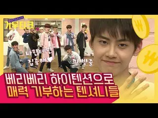 【公式ons】 그룹명 UP10TION_ (UP10TION_ )답게 저세상 텐션으로 방송하는 멤버들ㅋㅋㅋ 매력이 넘쳐 흘러서 기부티크 최초로 매력