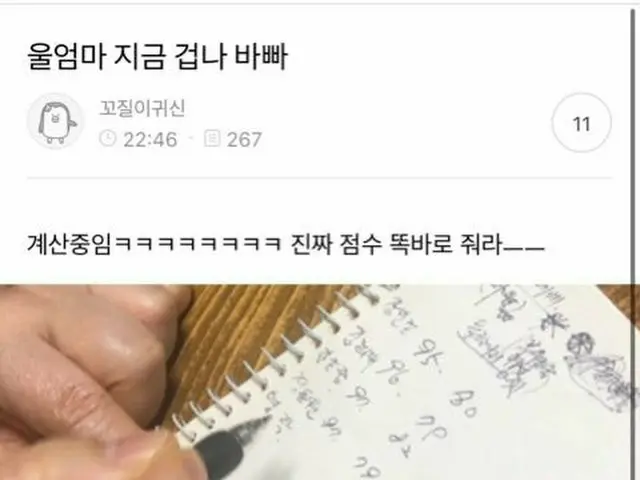 서바이벌 오디션 프로그램 '미스터 트로트'에 열중하고있는 한국의 아버지 & 어머니 세대는 혼란. .  ● 출연자 한 사람 한 사람을 제대로 평가