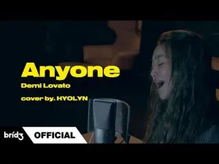 [공식] SISTAR_ 출신 효린 [COVER] "Anyone"- Demi Lovato l HYOLYN (효린)  