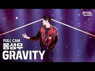 【公式sb1】[안방1열 직캠4K] 옹성우 'GRAVITY' 풀캠 (ONG SEONG WU 'GRAVITY' Full Cam)│@SBS Inkig