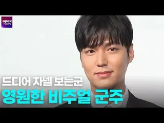 【直カムA】이민호, 드디어 자넬 보는군...우리들의 비주얼 군주 | Lee Min Ho 李敏镐 Compilation　 