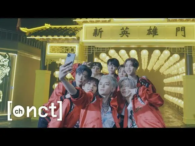 【T公式】NCT、[Un Cut] Take #2 | 'Kick It' MV Behind the Scene<br><br> <br><br>#NCT12
