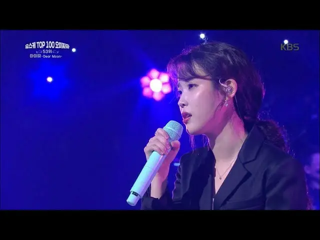 【公式kbk】아이유 - Dear Moon [유희열의 스케치북/Yu Huiyeols Sketchbook] 20200410　 