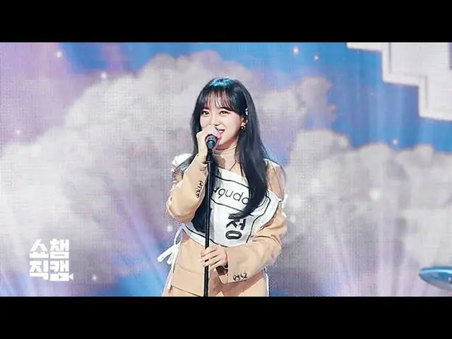 【公式mbｍ】[쇼챔직캠 4K] 세정 - SKYLINE (SEJEONG - SKYLINE) l #쇼챔피언 l EP.349　 