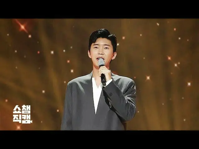 【公式mbｍ】[쇼챔직캠 4K] 임영웅 - 이제 나만 믿어요 (Lim Young Woong - Trust in Me) (풀캠.Ver) l #쇼챔피